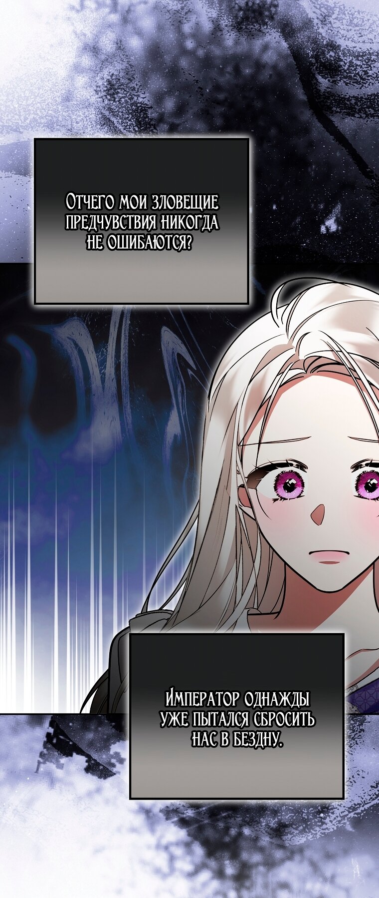 Манга Мы с моим мужем попаданцы - Глава 39 Страница 63