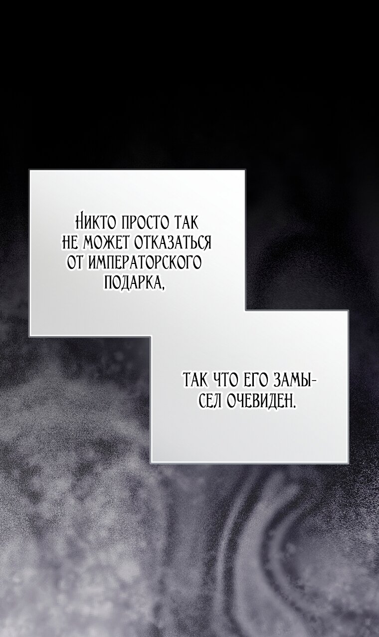 Манга Мы с моим мужем попаданцы - Глава 39 Страница 60