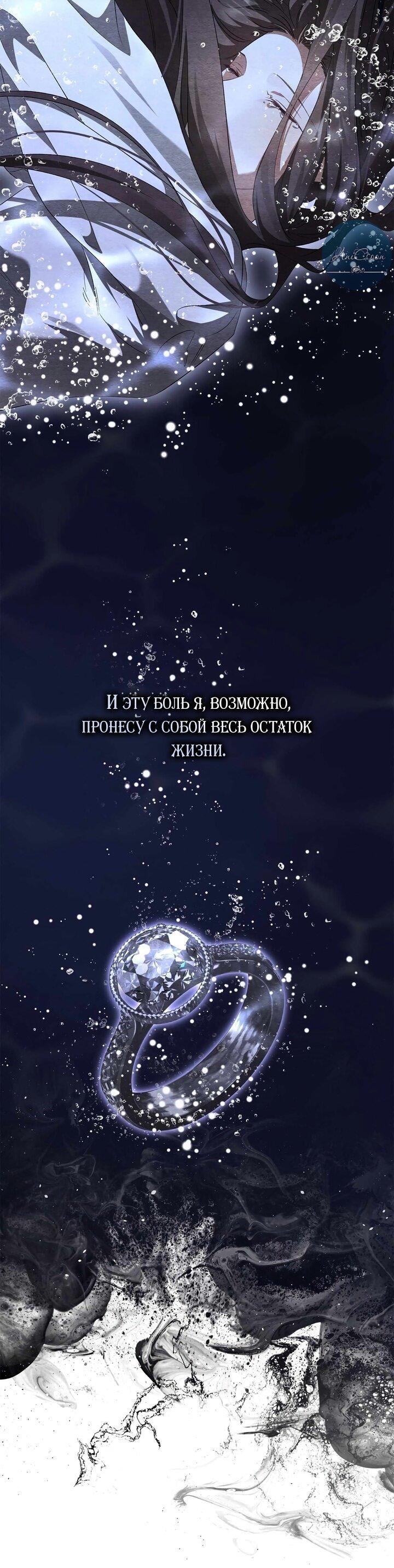 Манга Мы с моим мужем попаданцы - Глава 42 Страница 48