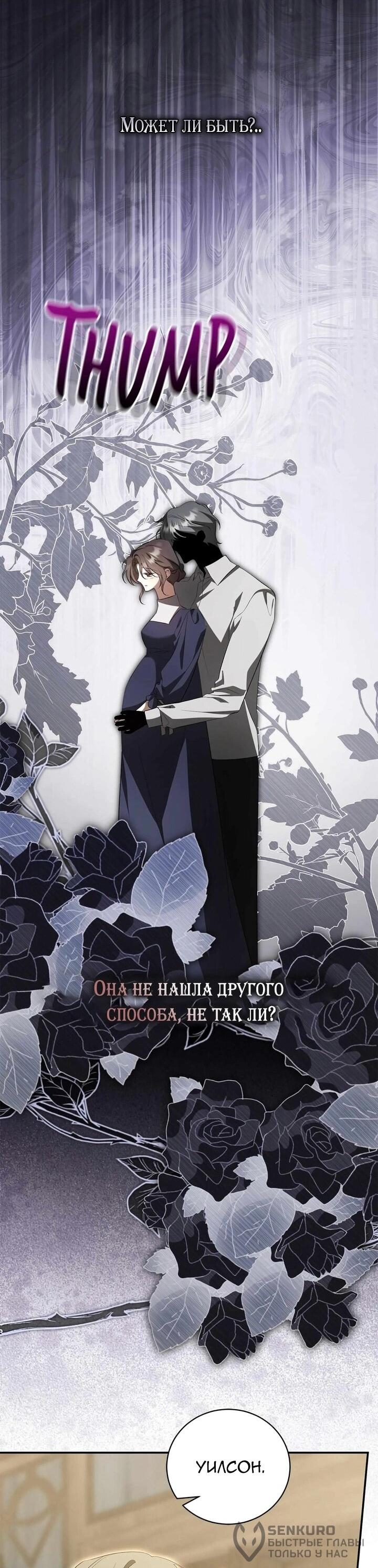 Манга Мы с моим мужем попаданцы - Глава 42 Страница 55