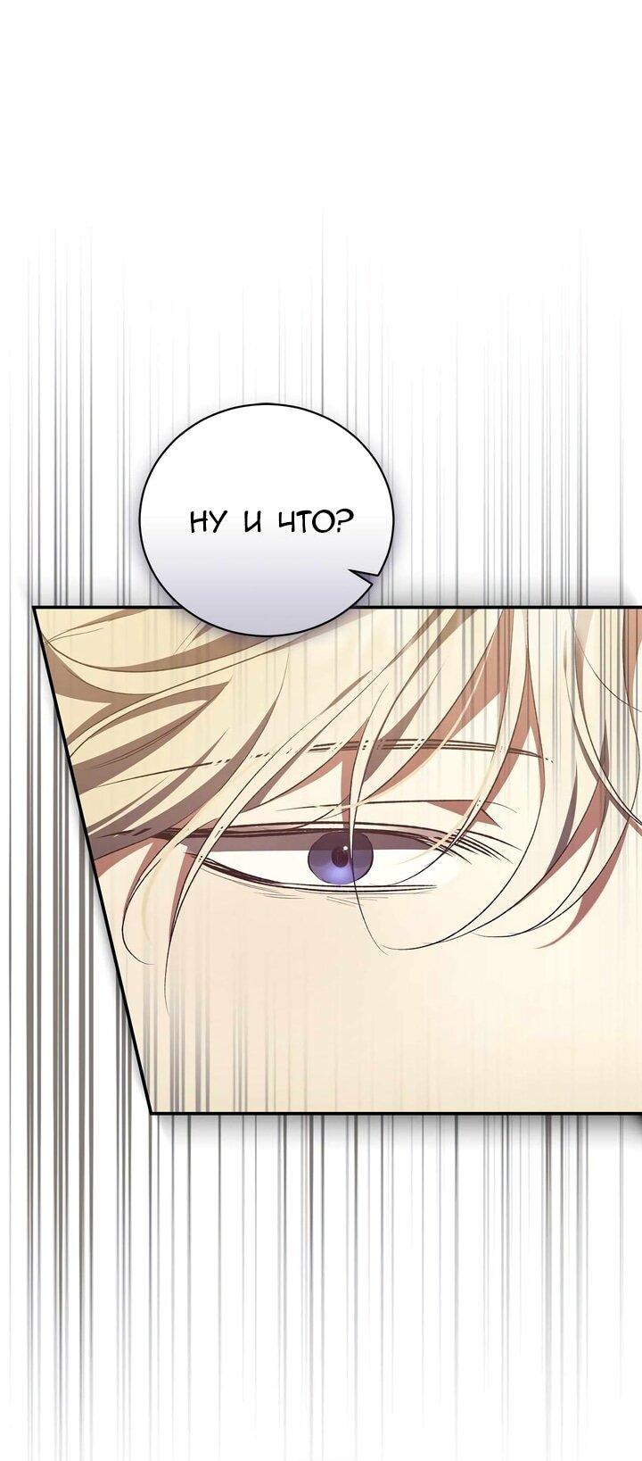 Манга Мы с моим мужем попаданцы - Глава 42 Страница 25