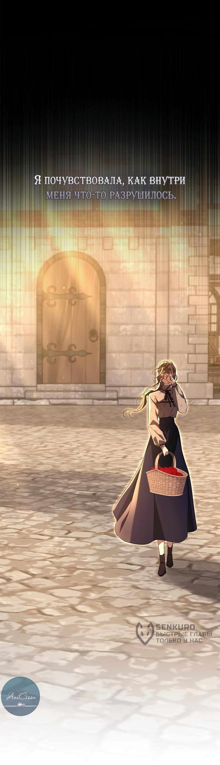 Манга Мы с моим мужем попаданцы - Глава 42 Страница 41