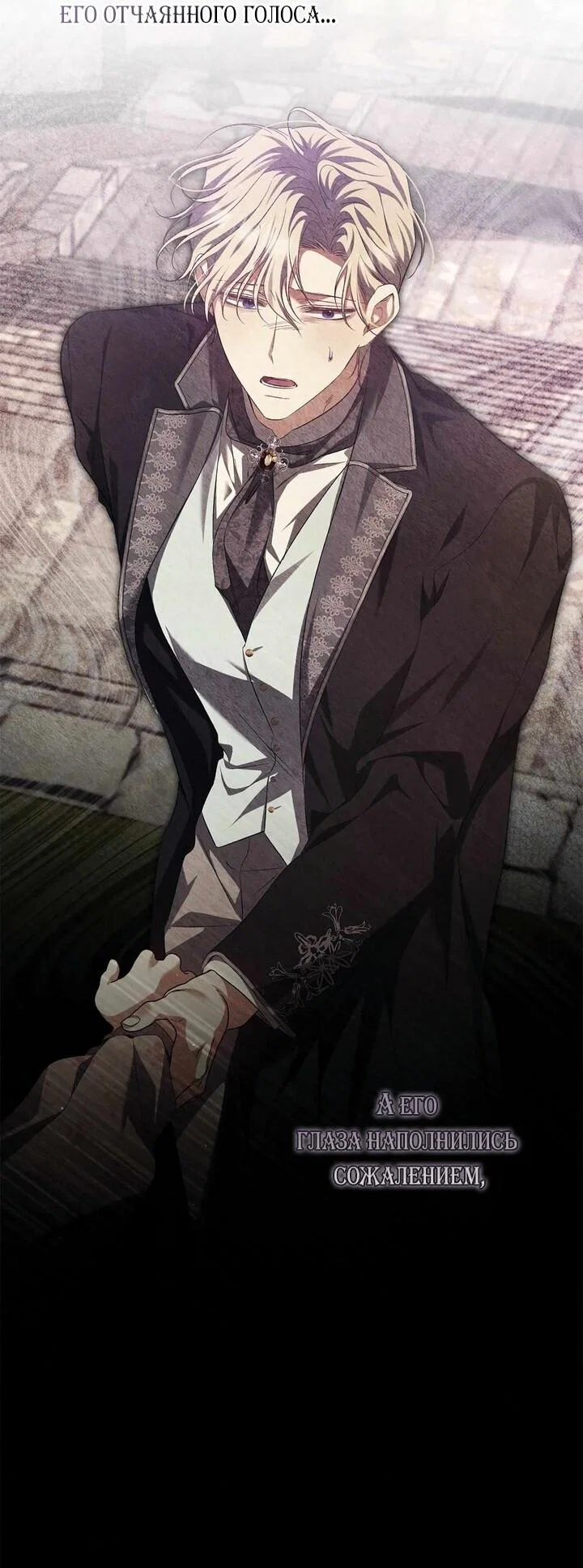 Манга Мы с моим мужем попаданцы - Глава 42 Страница 40