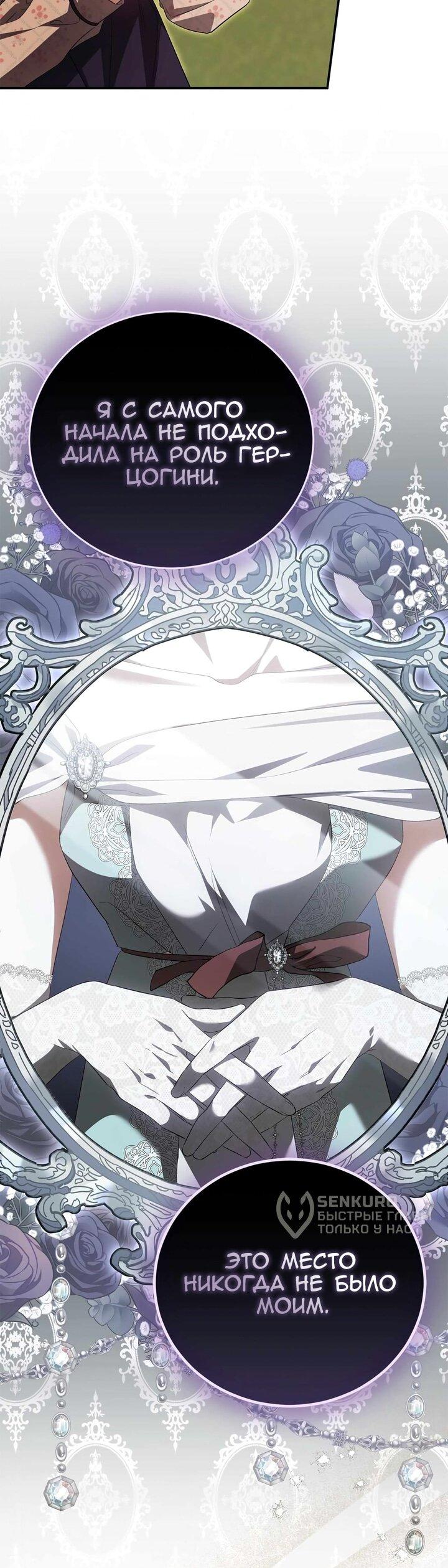 Манга Мы с моим мужем попаданцы - Глава 42 Страница 16