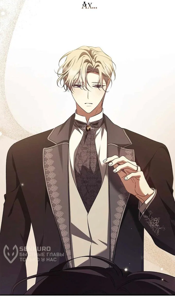 Манга Мы с моим мужем попаданцы - Глава 42 Страница 29