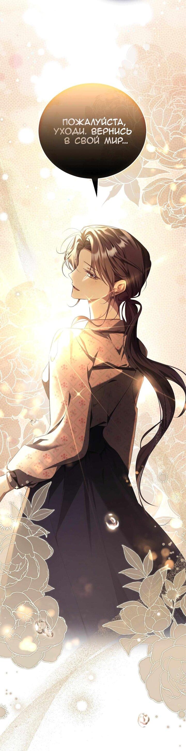 Манга Мы с моим мужем попаданцы - Глава 42 Страница 28