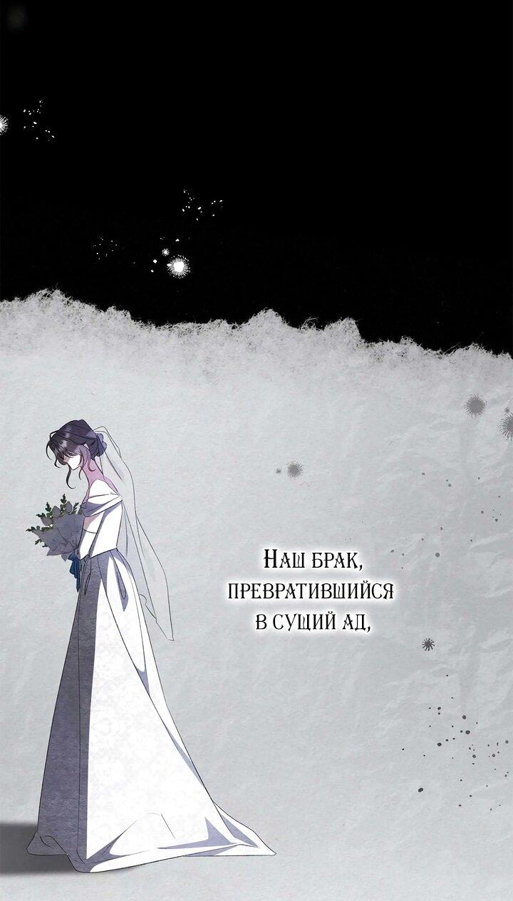 Манга Мы с моим мужем попаданцы - Глава 42 Страница 44