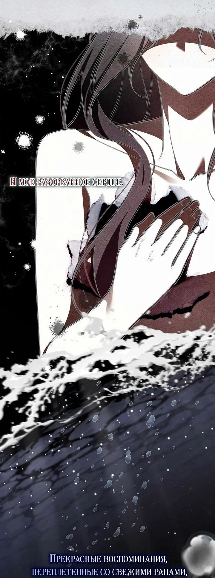 Манга Мы с моим мужем попаданцы - Глава 42 Страница 45