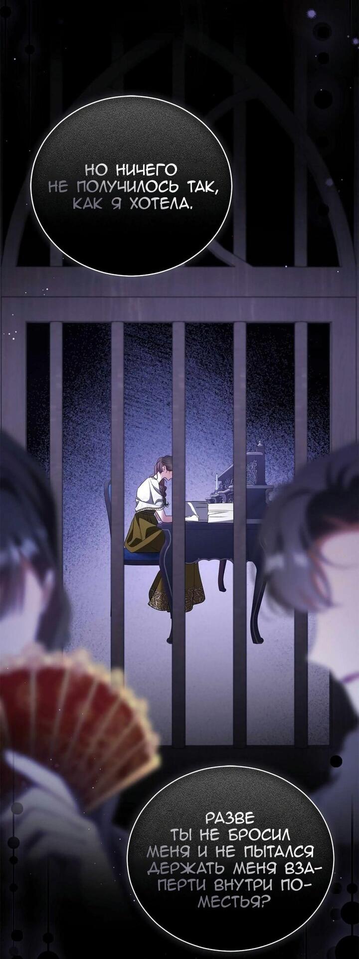 Манга Мы с моим мужем попаданцы - Глава 42 Страница 13