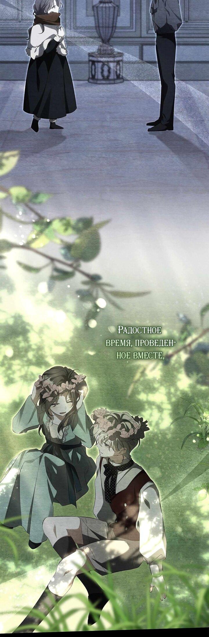 Манга Мы с моим мужем попаданцы - Глава 42 Страница 43