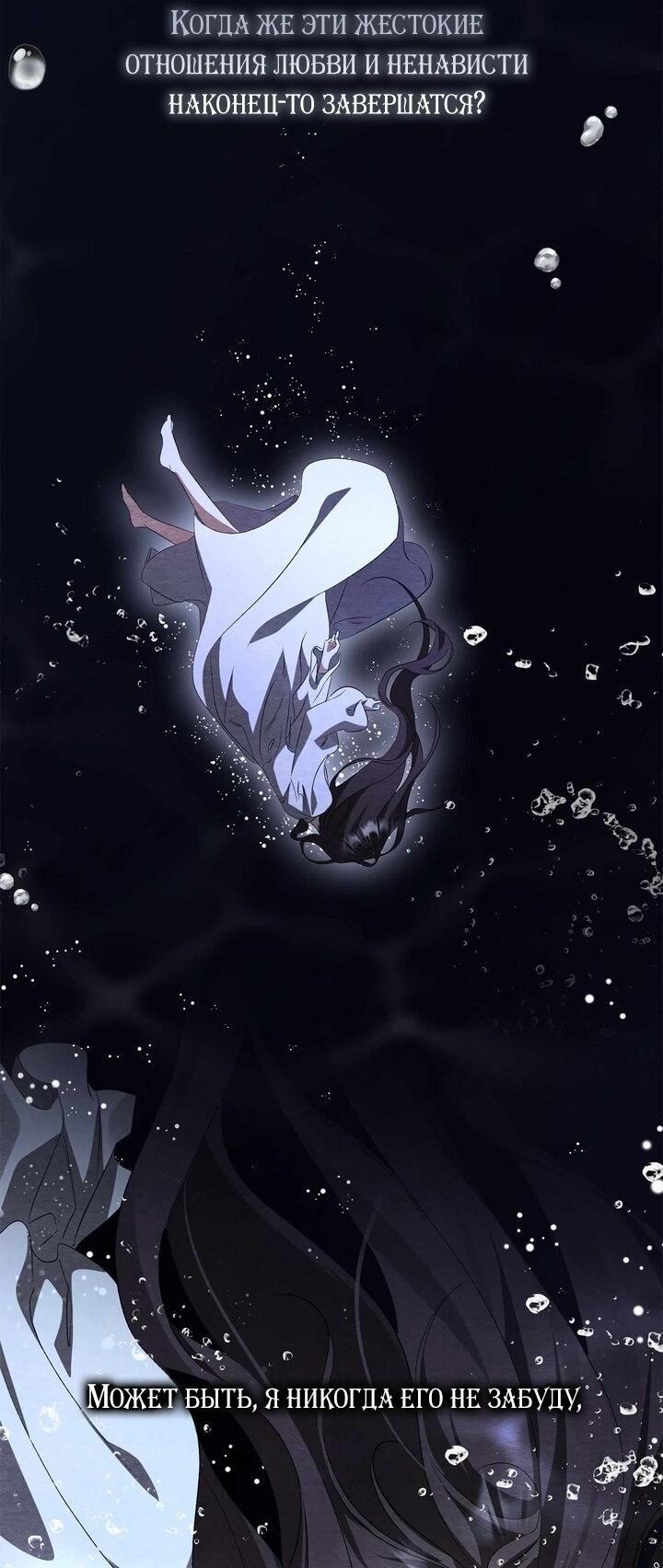 Манга Мы с моим мужем попаданцы - Глава 42 Страница 47