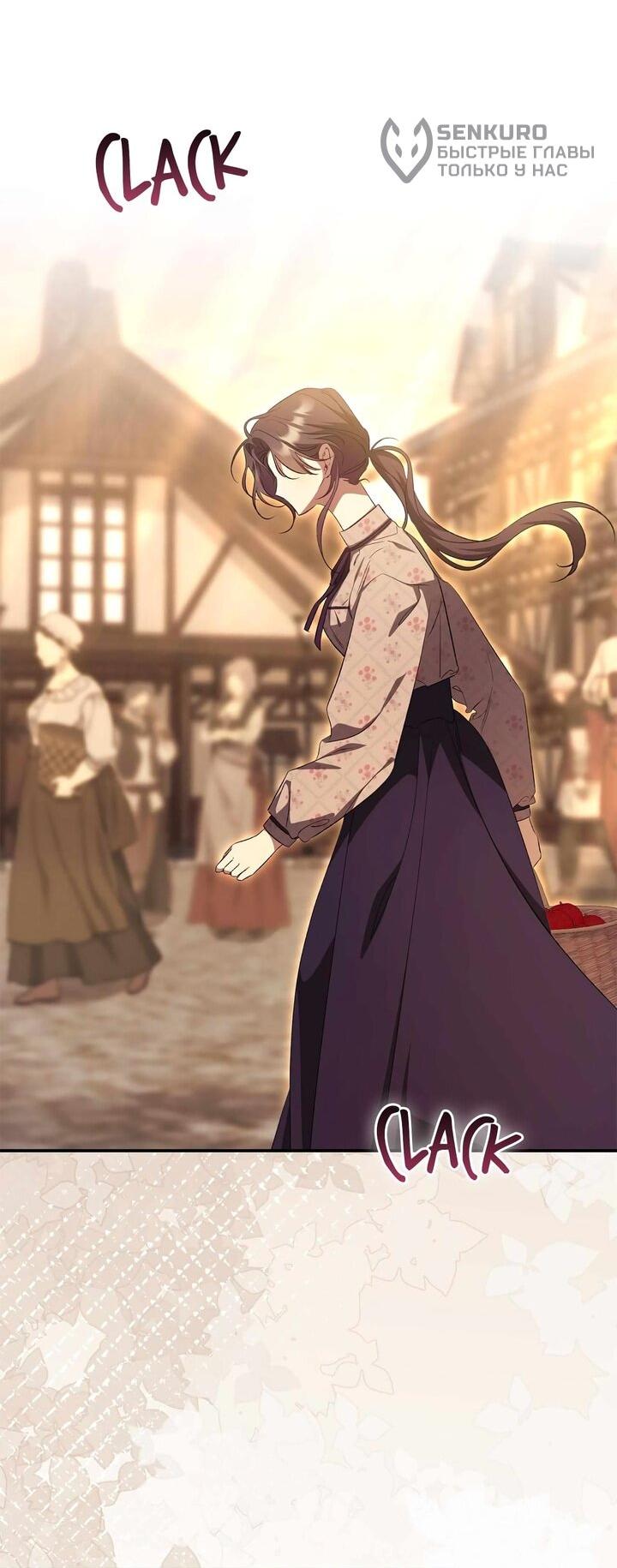 Манга Мы с моим мужем попаданцы - Глава 42 Страница 34