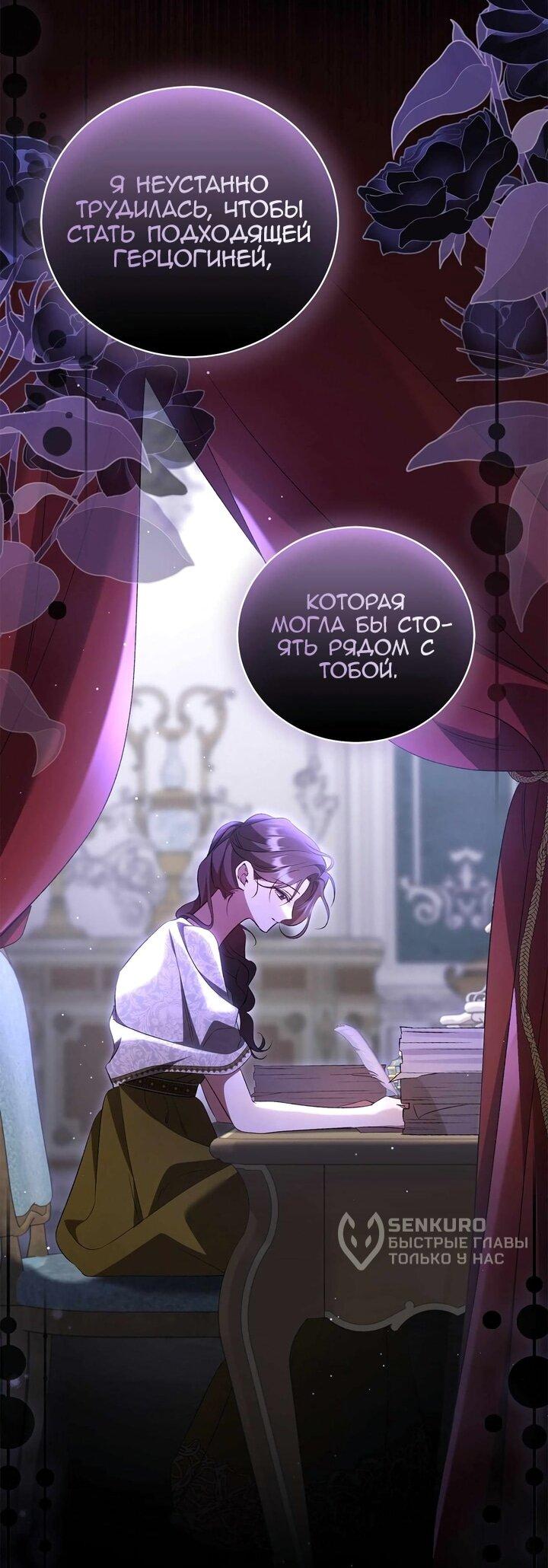 Манга Мы с моим мужем попаданцы - Глава 42 Страница 12