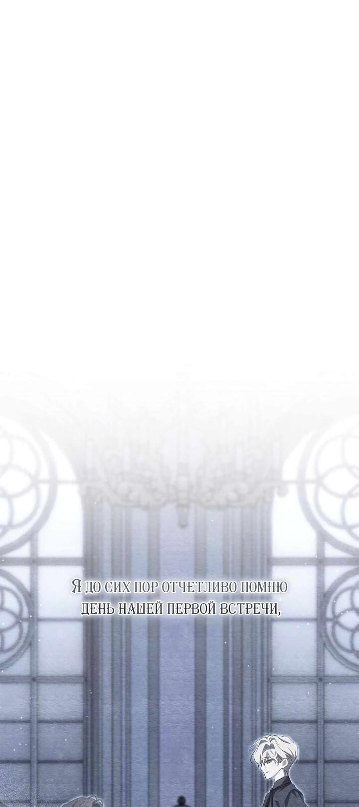 Манга Мы с моим мужем попаданцы - Глава 42 Страница 42