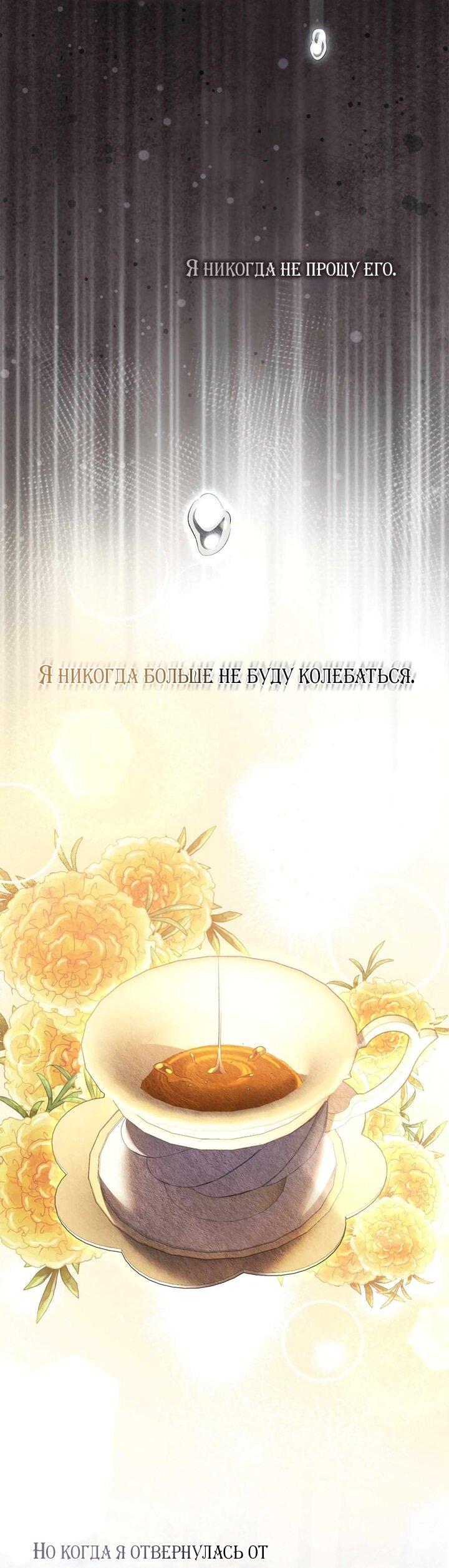 Манга Мы с моим мужем попаданцы - Глава 42 Страница 39