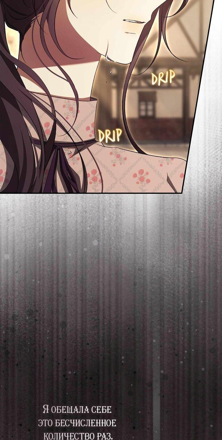 Манга Мы с моим мужем попаданцы - Глава 42 Страница 38