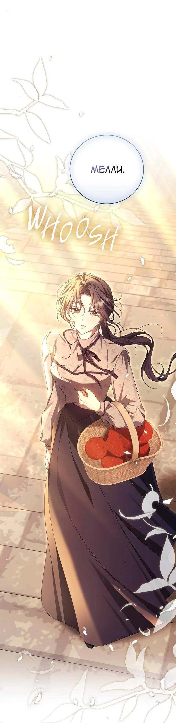 Манга Мы с моим мужем попаданцы - Глава 41 Страница 51