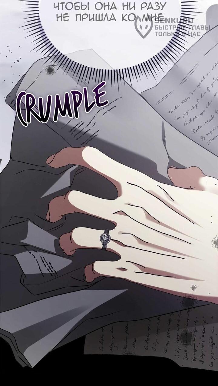 Манга Мы с моим мужем попаданцы - Глава 41 Страница 28