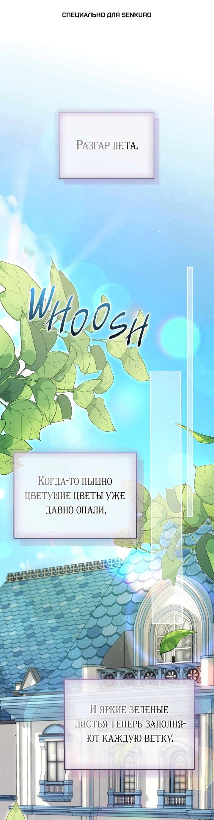 Манга Мы с моим мужем попаданцы - Глава 41 Страница 1