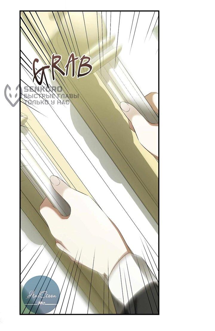 Манга Мы с моим мужем попаданцы - Глава 41 Страница 12