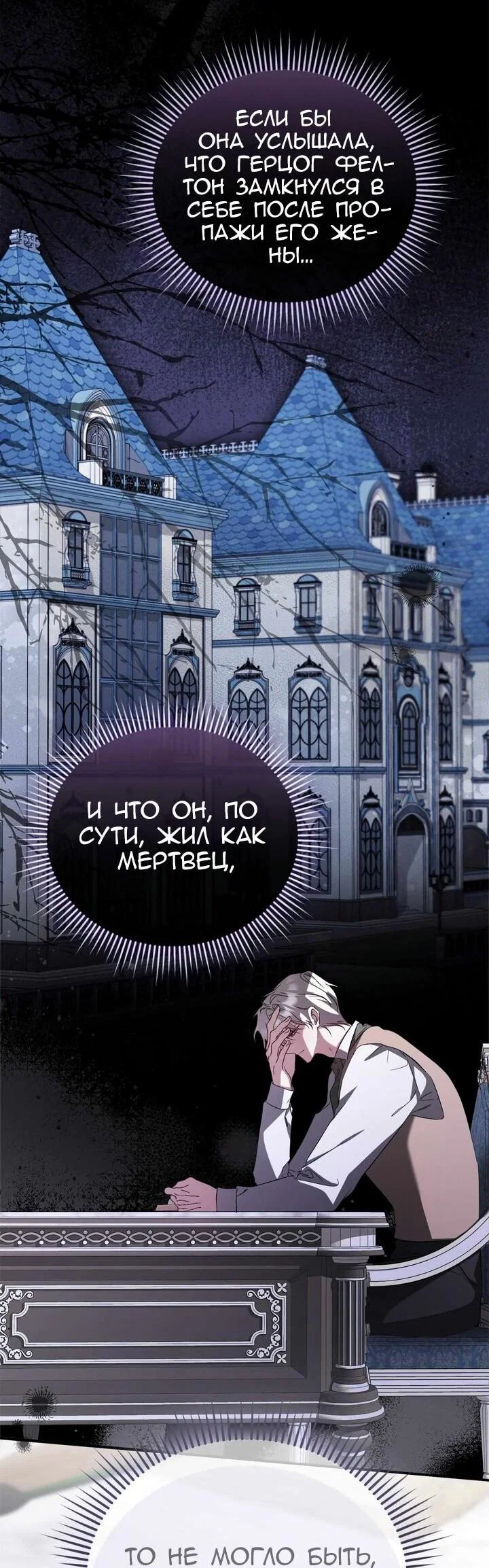 Манга Мы с моим мужем попаданцы - Глава 41 Страница 27