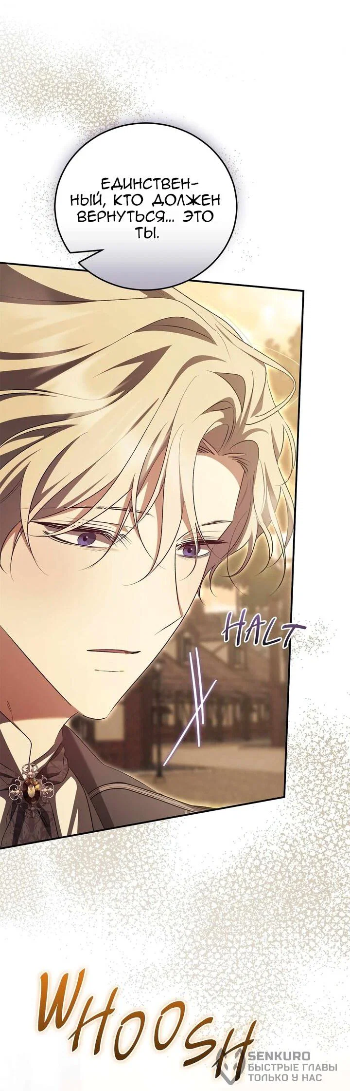 Манга Мы с моим мужем попаданцы - Глава 41 Страница 59