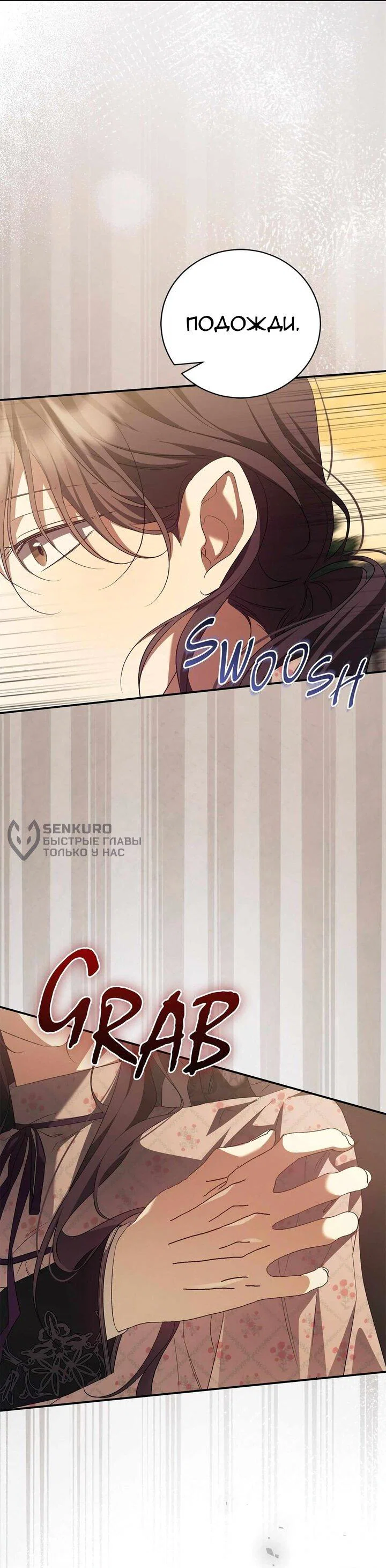 Манга Мы с моим мужем попаданцы - Глава 41 Страница 66