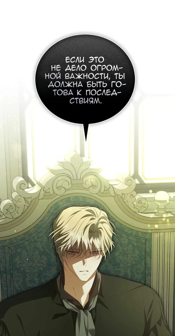 Манга Мы с моим мужем попаданцы - Глава 41 Страница 15