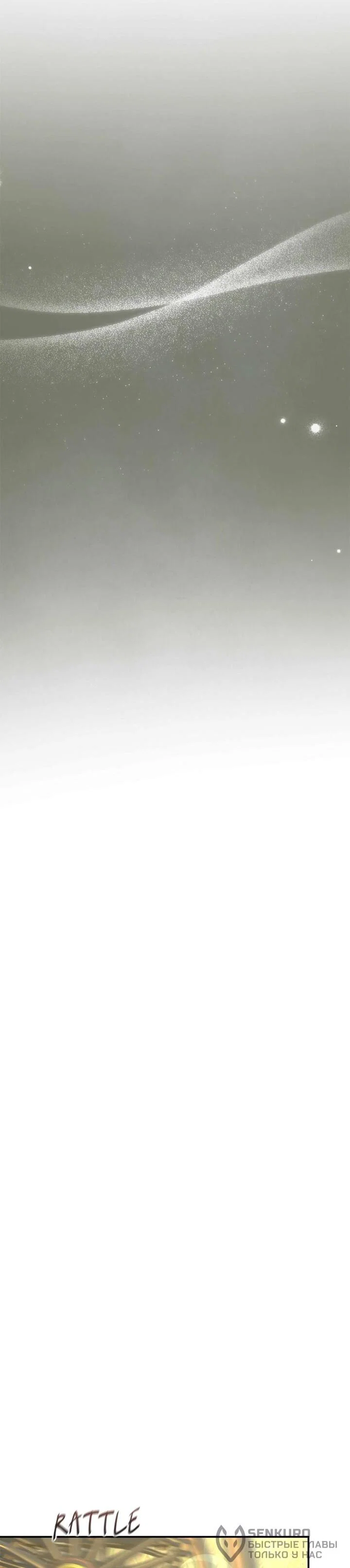 Манга Мы с моим мужем попаданцы - Глава 41 Страница 20