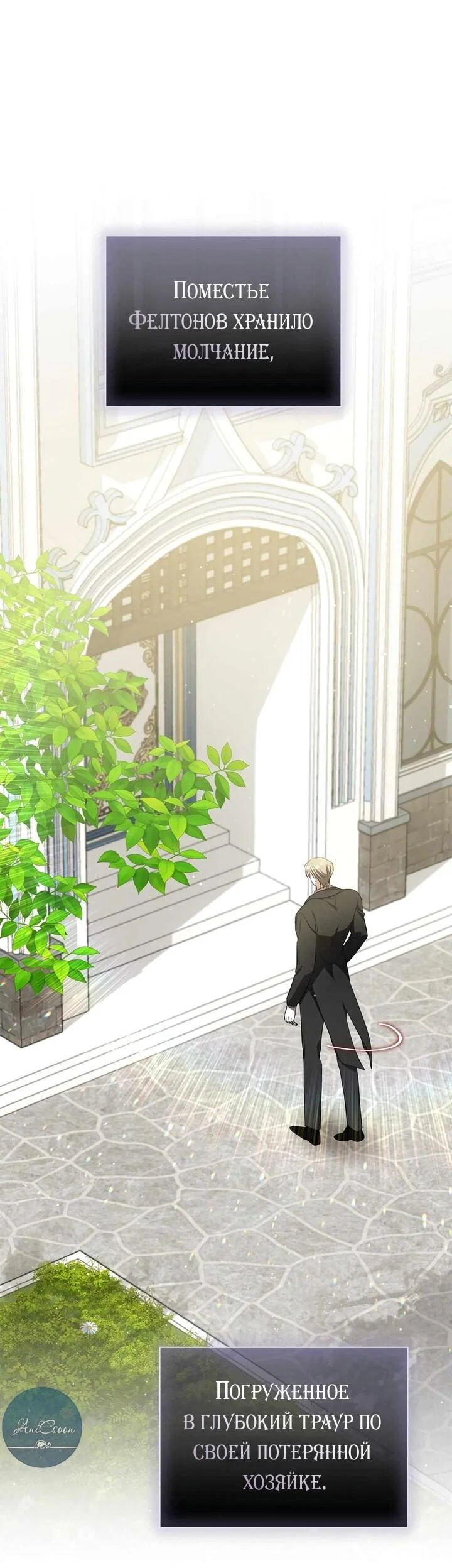 Манга Мы с моим мужем попаданцы - Глава 41 Страница 7