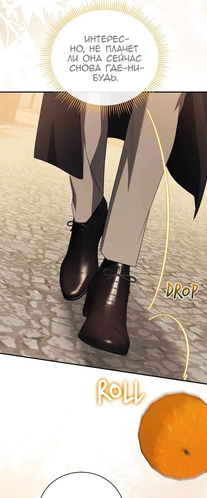 Манга Мы с моим мужем попаданцы - Глава 41 Страница 47