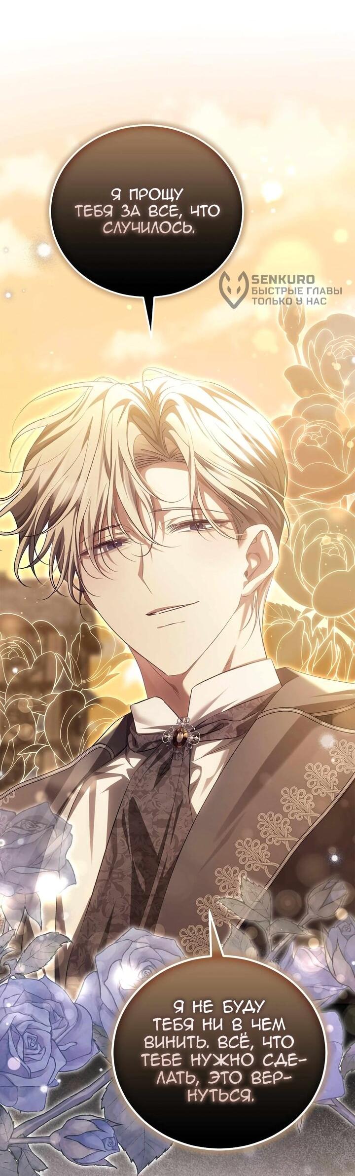 Манга Мы с моим мужем попаданцы - Глава 41 Страница 56