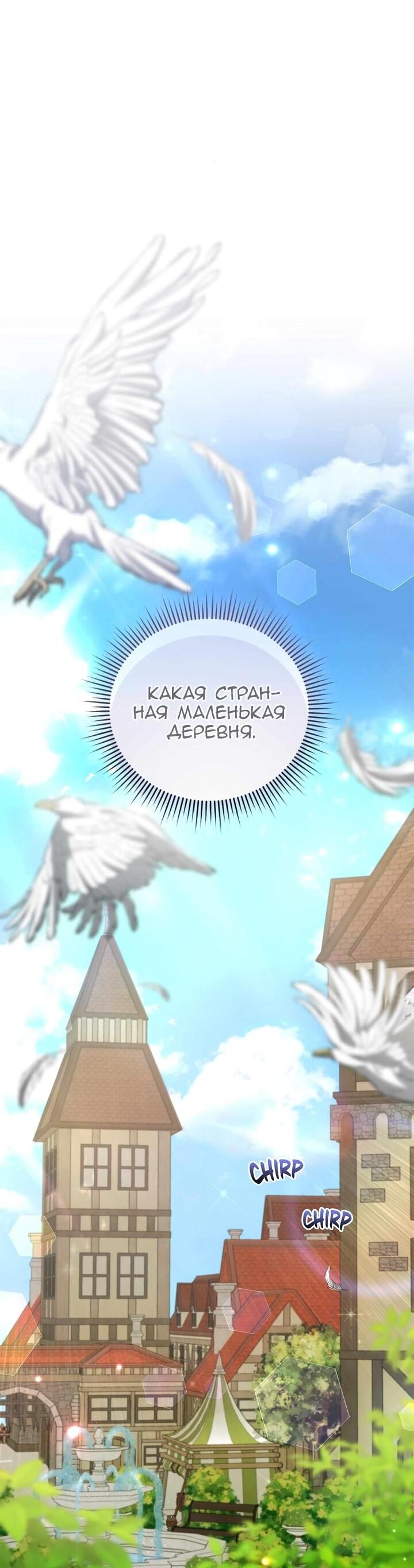 Манга Мы с моим мужем попаданцы - Глава 41 Страница 35