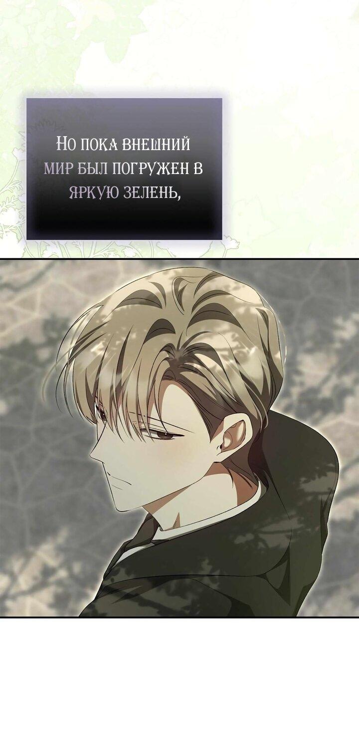 Манга Мы с моим мужем попаданцы - Глава 41 Страница 6