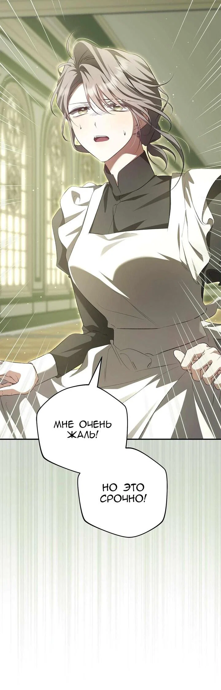 Манга Мы с моим мужем попаданцы - Глава 41 Страница 11