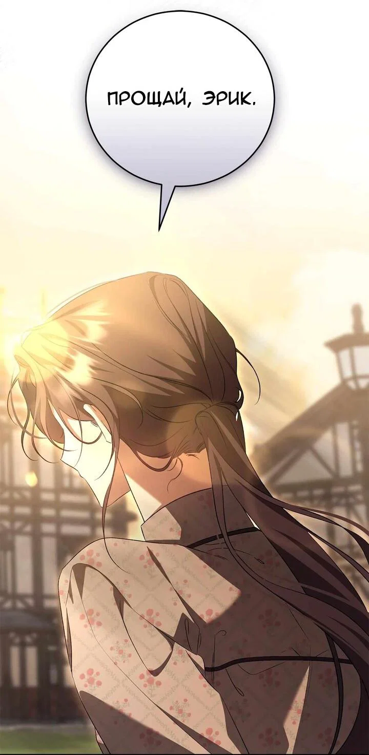 Манга Мы с моим мужем попаданцы - Глава 41 Страница 65