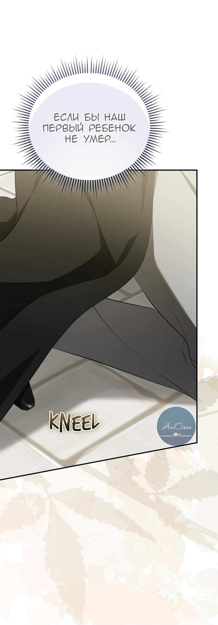 Манга Мы с моим мужем попаданцы - Глава 41 Страница 42