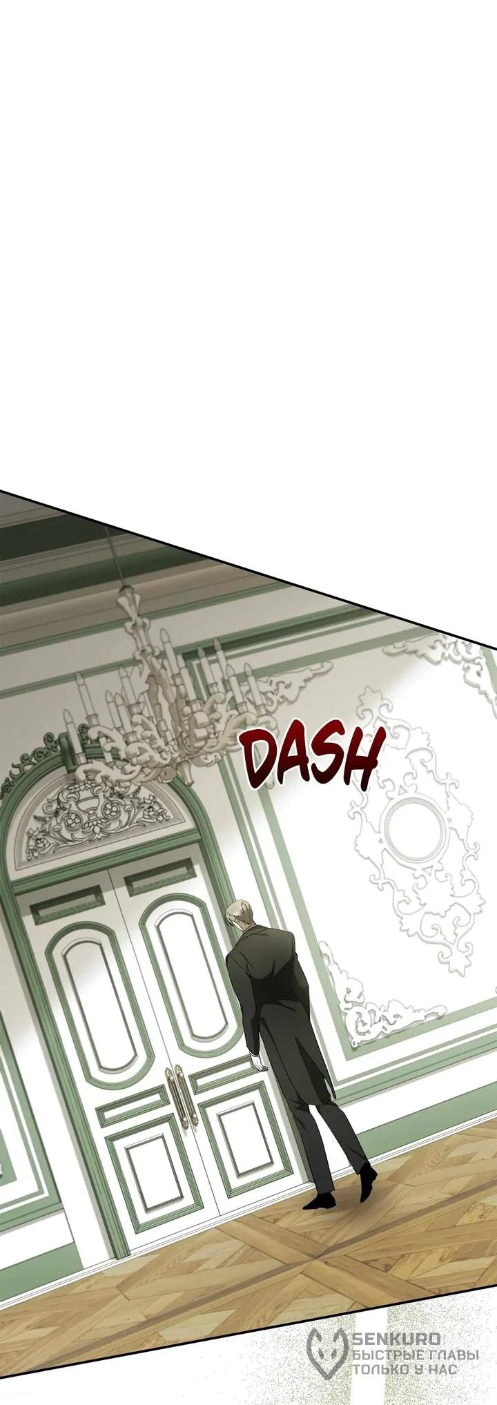 Манга Мы с моим мужем попаданцы - Глава 41 Страница 8