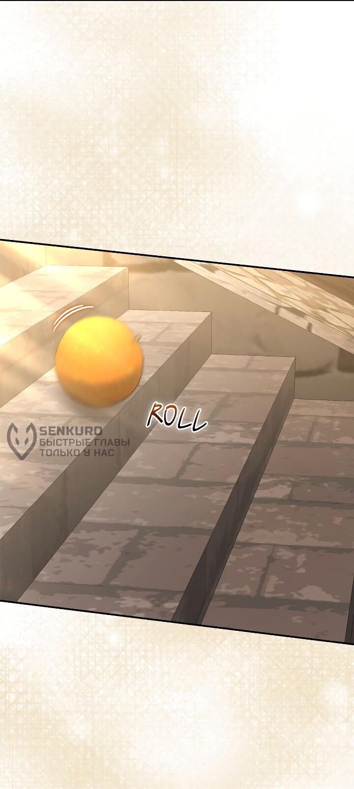 Манга Мы с моим мужем попаданцы - Глава 40 Страница 53