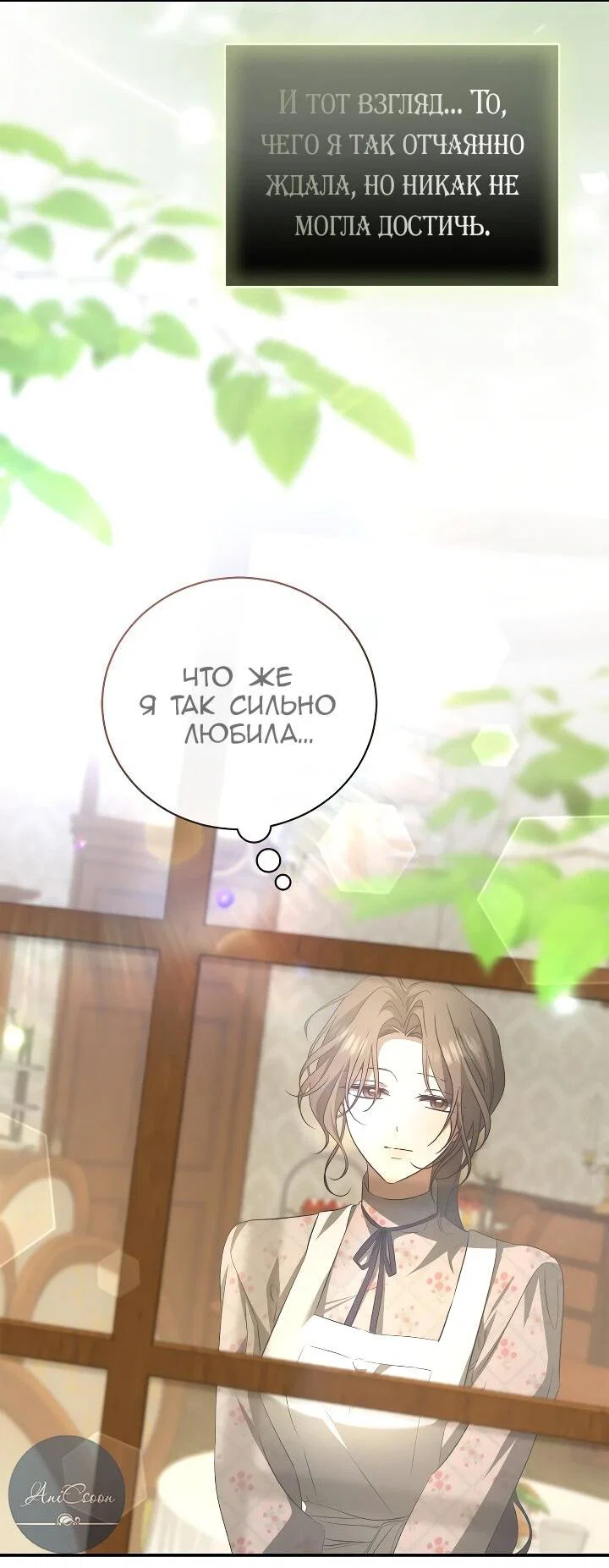 Манга Мы с моим мужем попаданцы - Глава 40 Страница 47