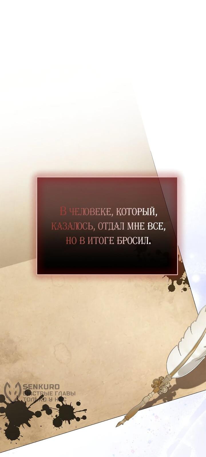 Манга Мы с моим мужем попаданцы - Глава 40 Страница 48