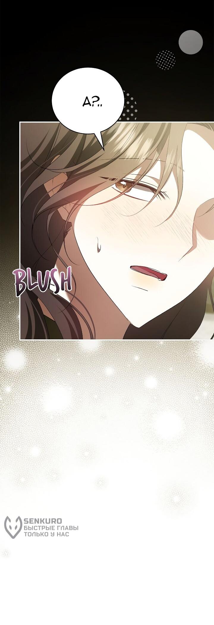 Манга Мы с моим мужем попаданцы - Глава 40 Страница 33