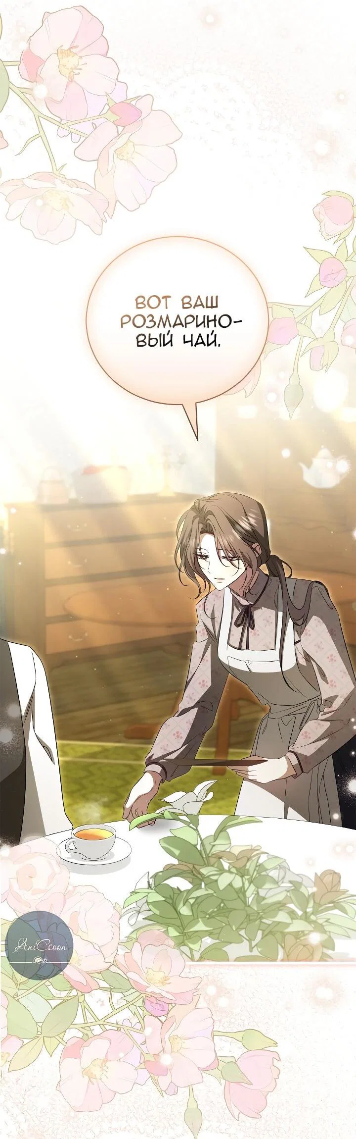 Манга Мы с моим мужем попаданцы - Глава 40 Страница 17