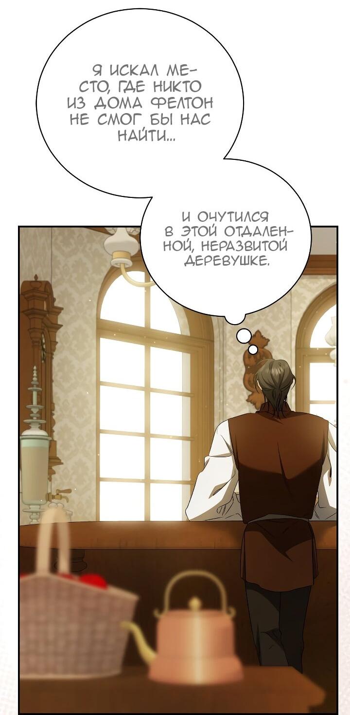 Манга Мы с моим мужем попаданцы - Глава 40 Страница 38