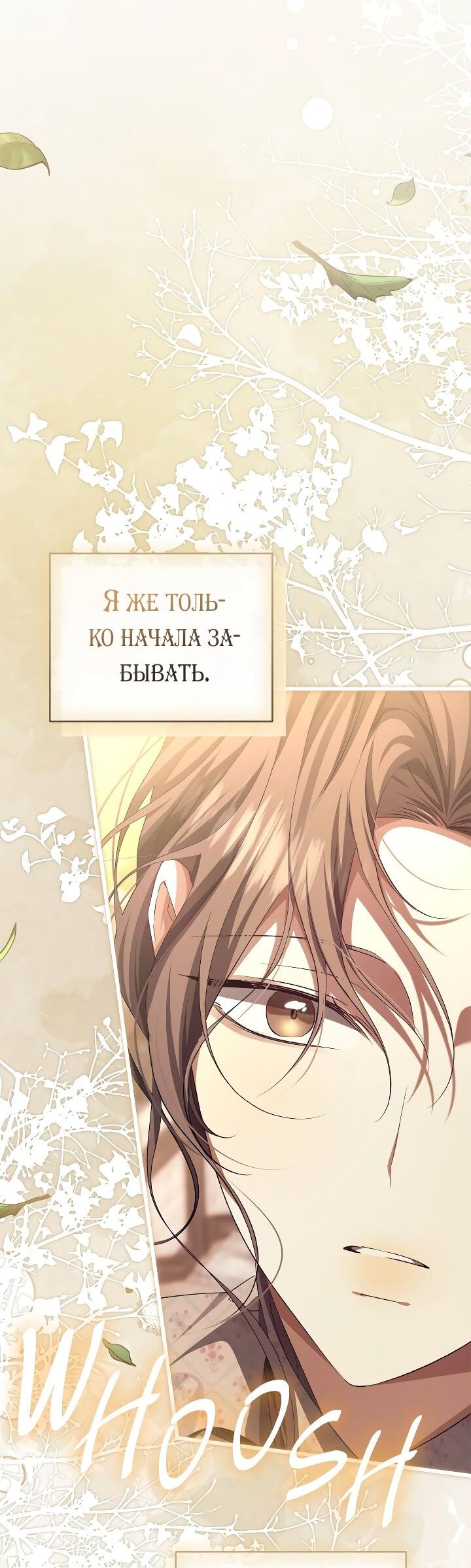 Манга Мы с моим мужем попаданцы - Глава 40 Страница 58