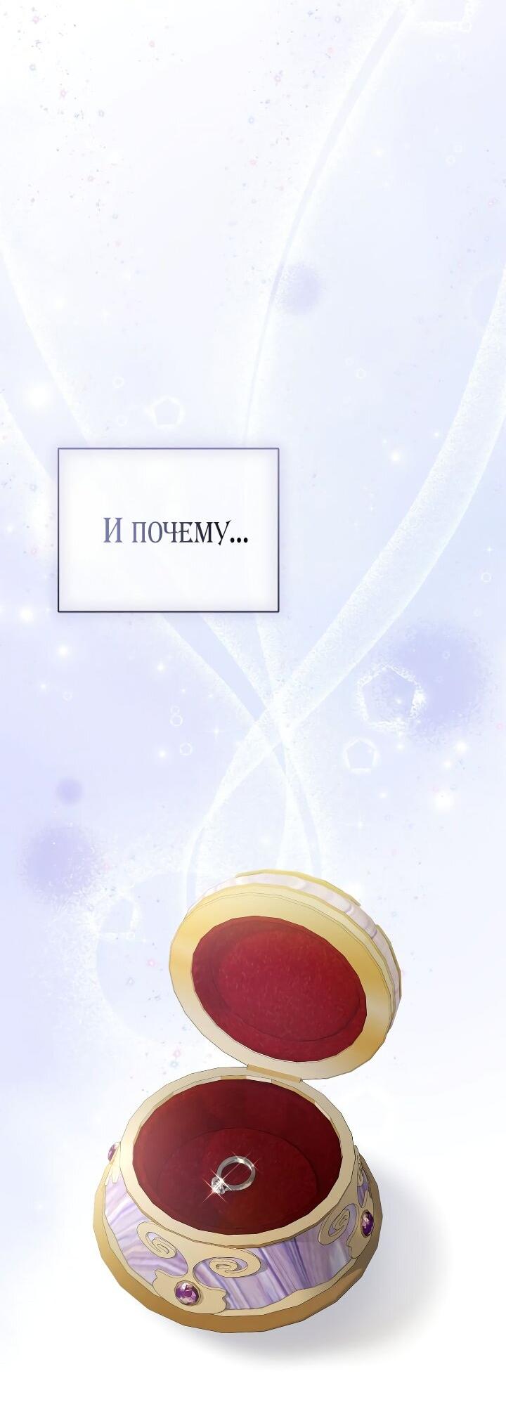 Манга Мы с моим мужем попаданцы - Глава 40 Страница 49