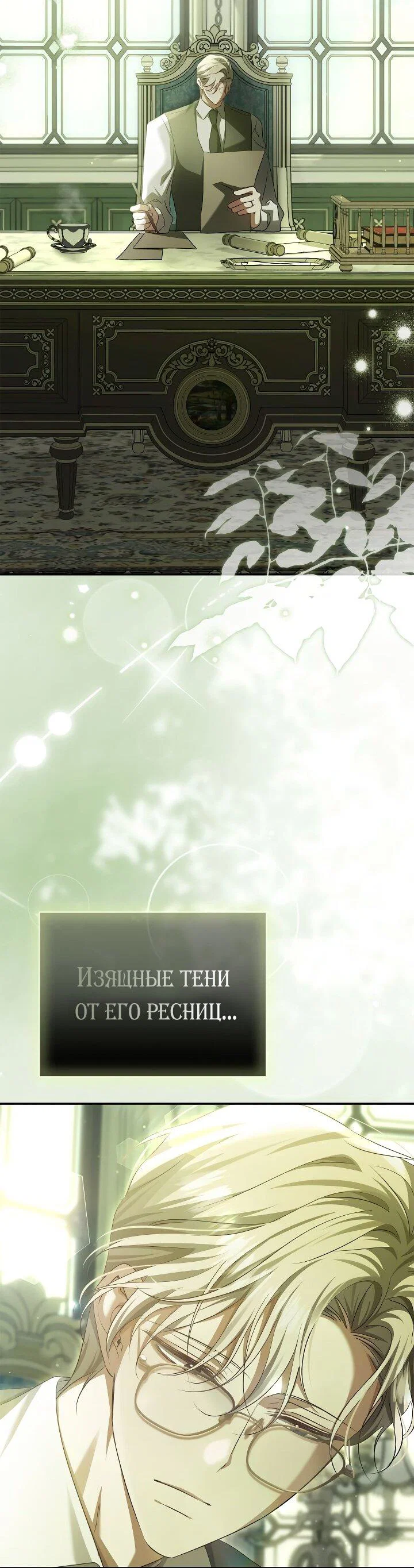 Манга Мы с моим мужем попаданцы - Глава 40 Страница 46