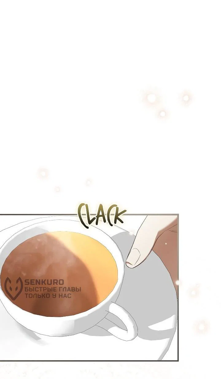 Манга Мы с моим мужем попаданцы - Глава 40 Страница 16