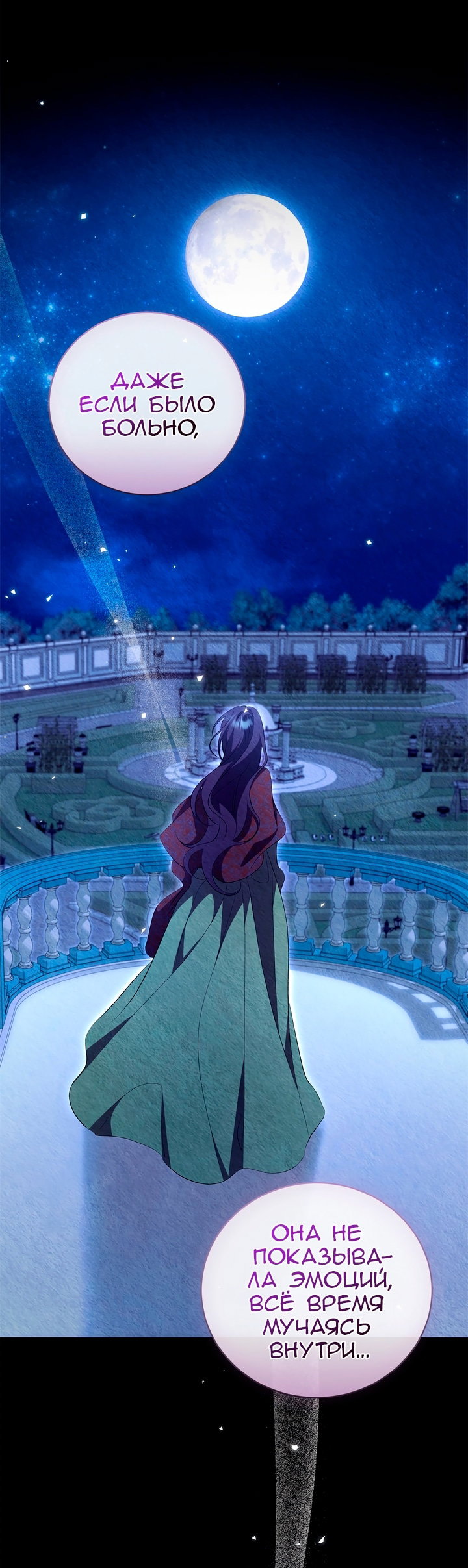 Манга Мы с моим мужем попаданцы - Глава 45 Страница 55