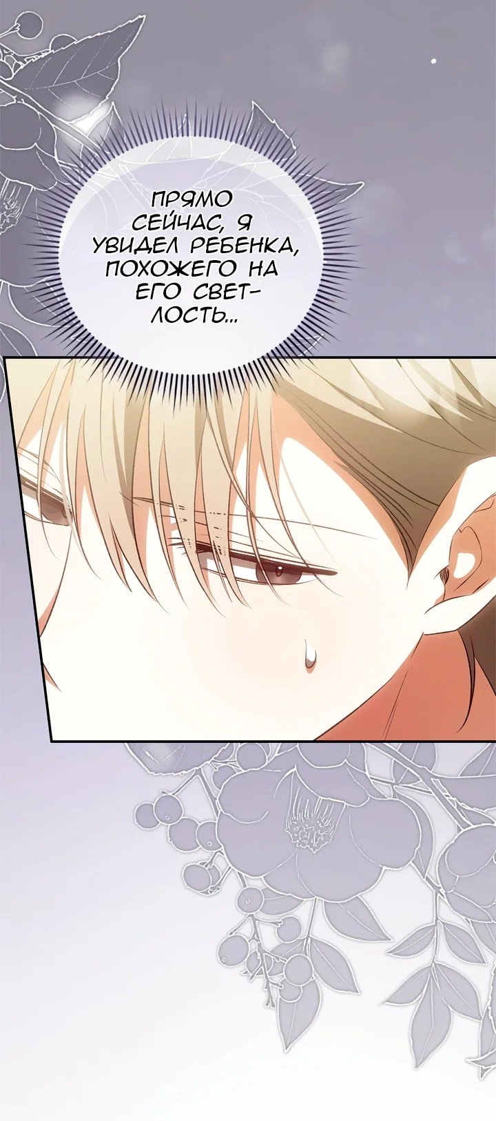 Манга Мы с моим мужем попаданцы - Глава 45 Страница 62